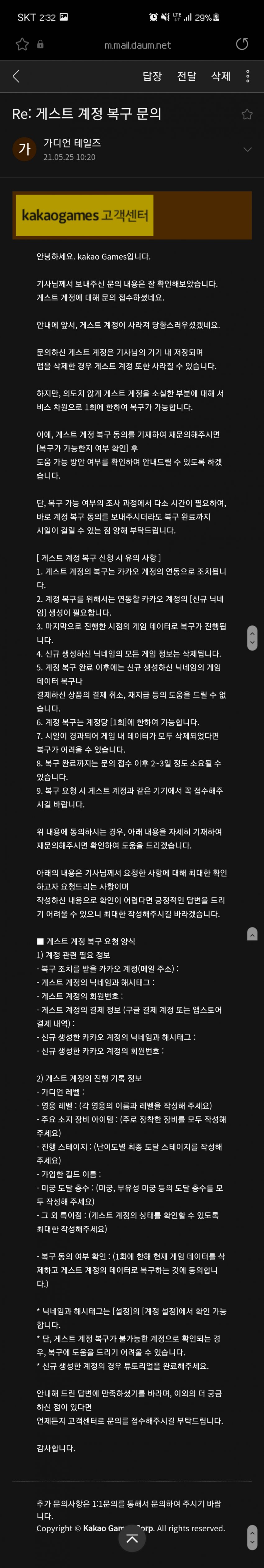 가테)게스트 계정을 날려먹었을 때 팁_1.jpg