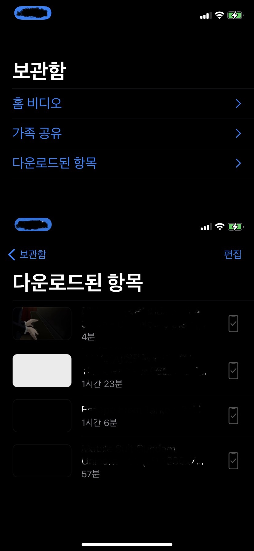 애플티비+&기타 지원앱 제외, 공간음향 적용 감상방법_1.jpg