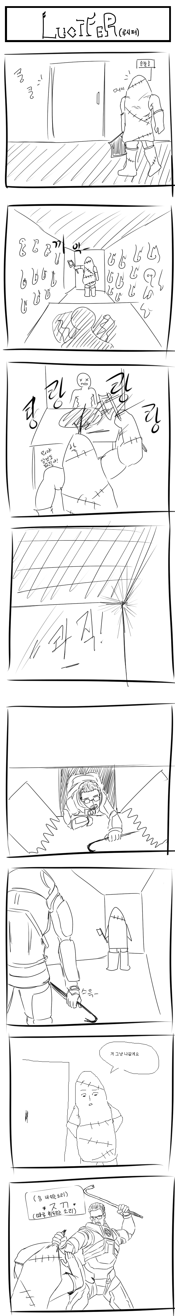 뭔가 이상해진 데모노포비아_2.jpeg
