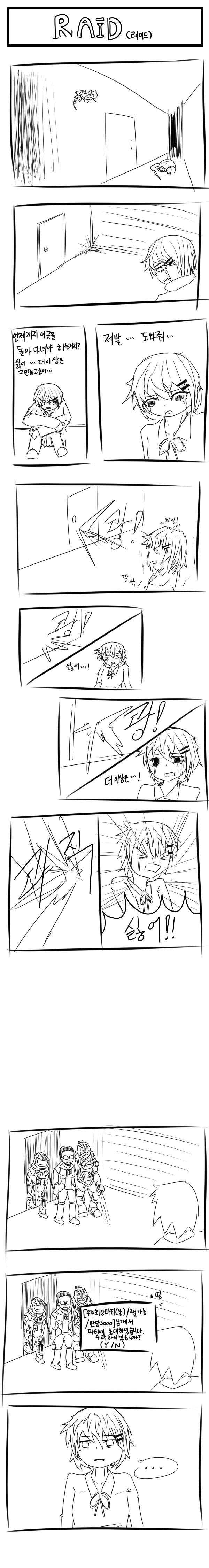 뭔가 이상해진 데모노포비아_4.jpeg