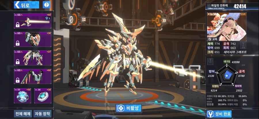 테이시아 5랭, 전용기까지.._1.png