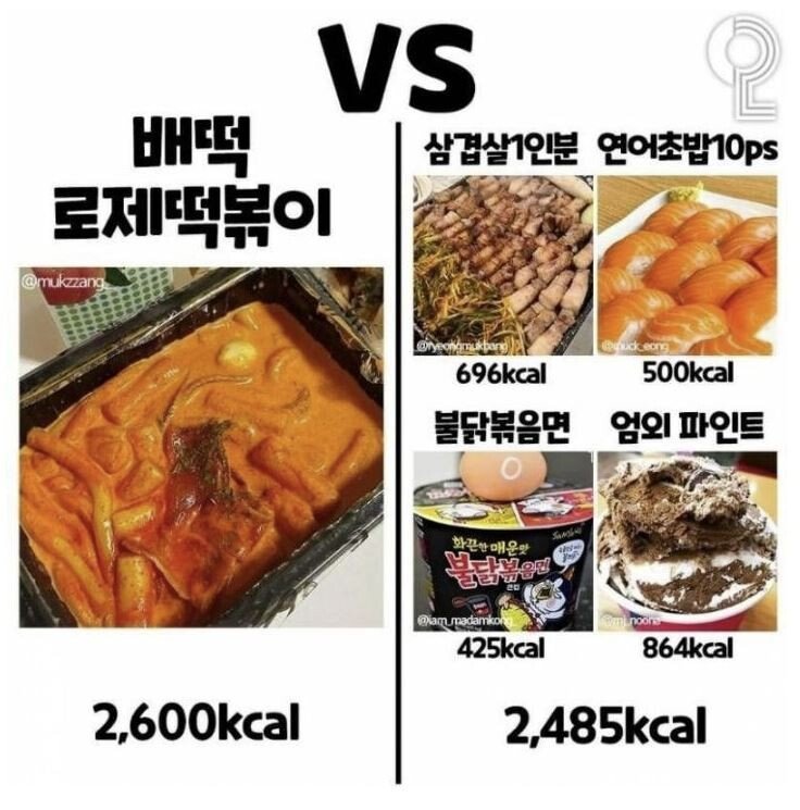 로제떡볶이가 맛있는 이유.JPG_1.jpg