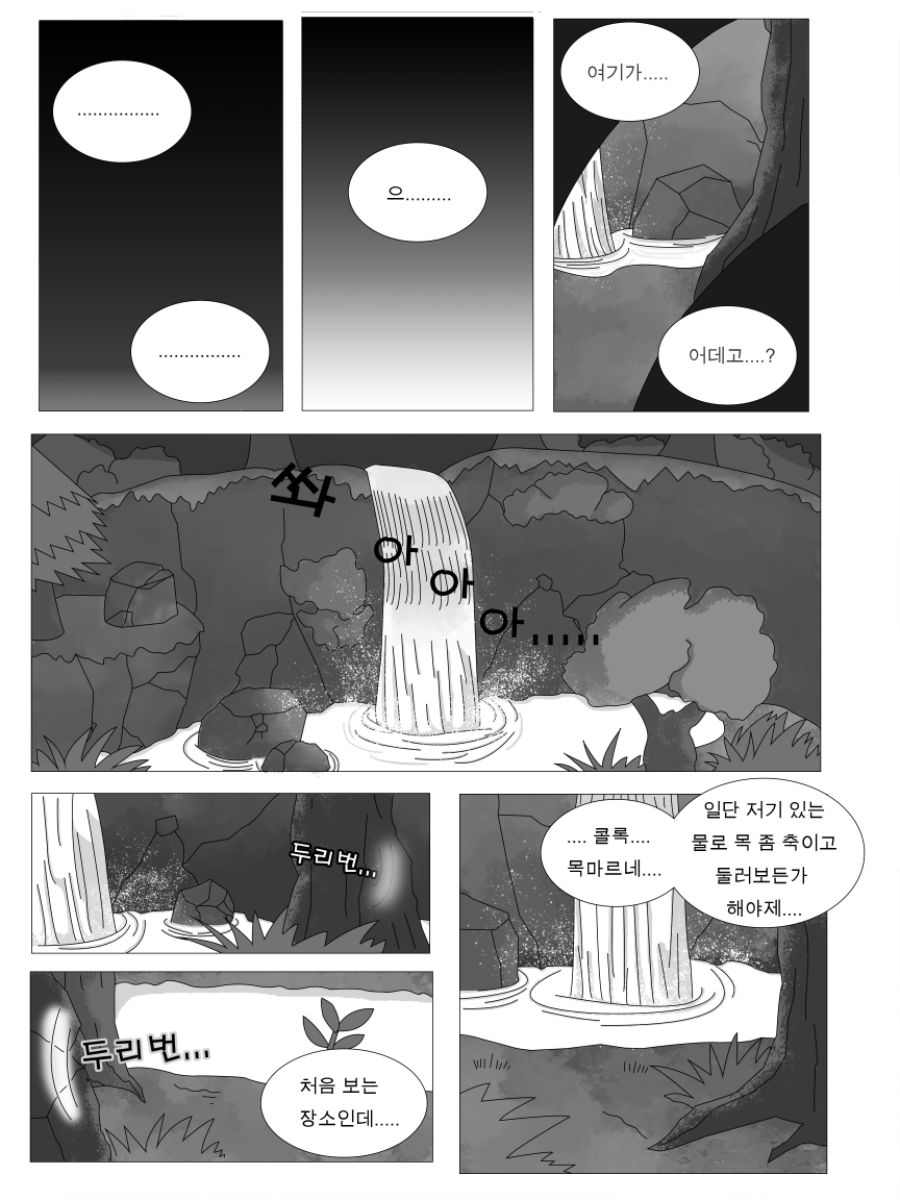 [포켓몬]포켓몬스터 초! 불가사의 던전: 용기의 탐험대-프롤로그_1.jpg