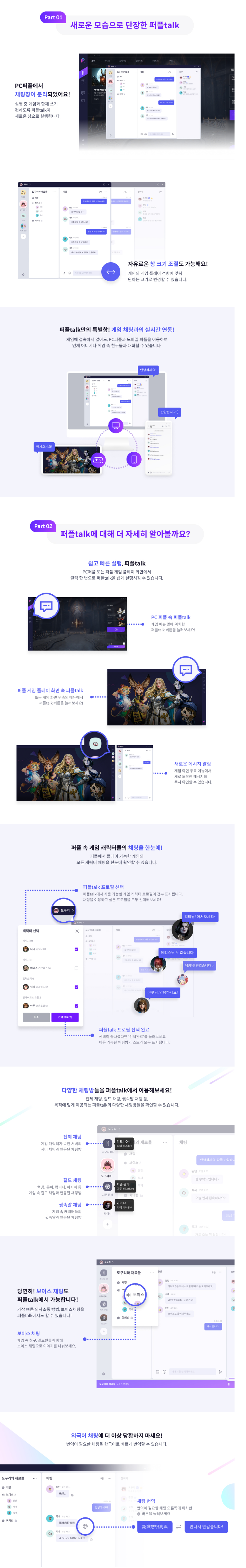 엔씨 전용 앱플레이어 퍼플 개편사항_1.png