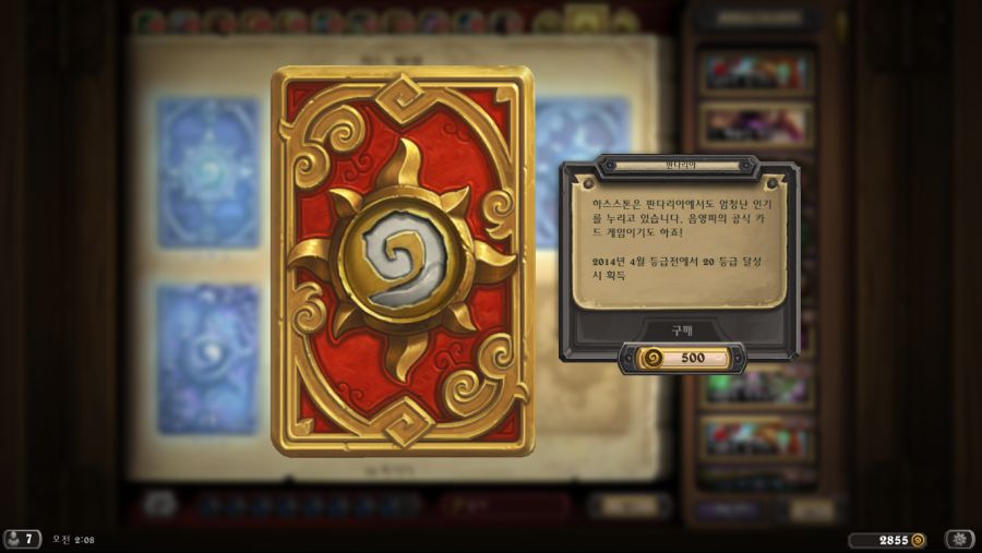 Hearthstone Screenshot 06-04-21 02.08.37.png