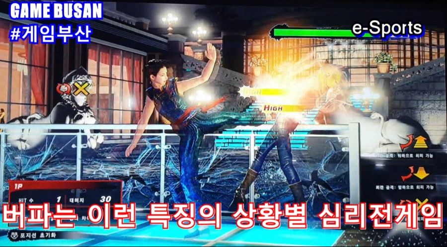 게임부산 e-Sports 버추어 파이터 5 얼티밋 쇼다운 초보 심리전 강의 영상_9.jpg