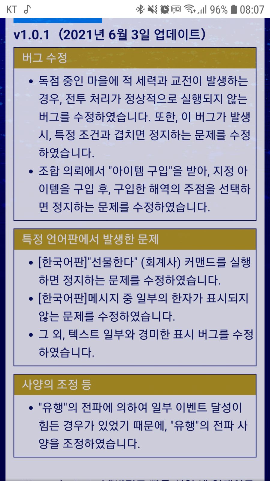 업데이트 내용_1.jpg