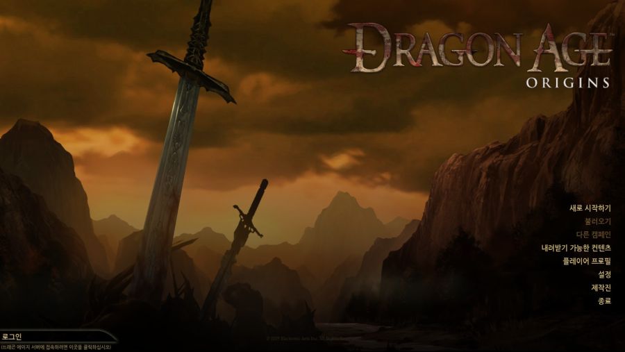 드래곤 에이지 오리진스_3.jpg