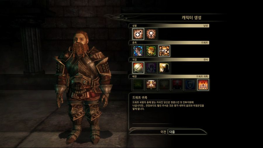 드래곤 에이지 오리진스_16.jpg