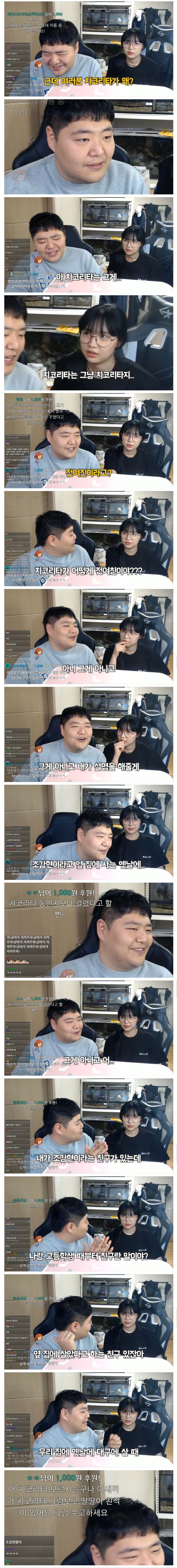 인방) 공혁준 여자친구와 헤어질 위기..._1.jpg