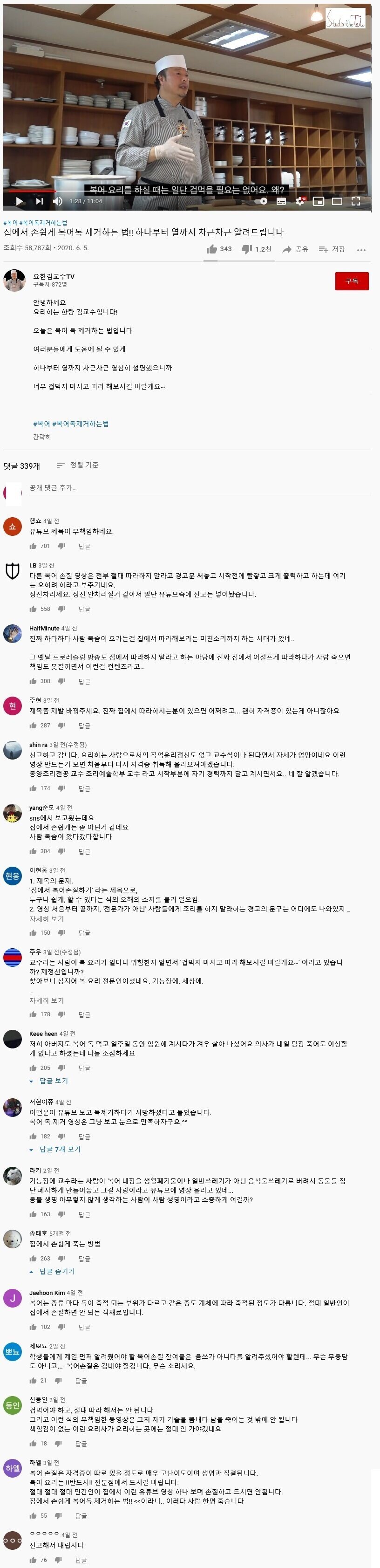 욕먹는.jpg