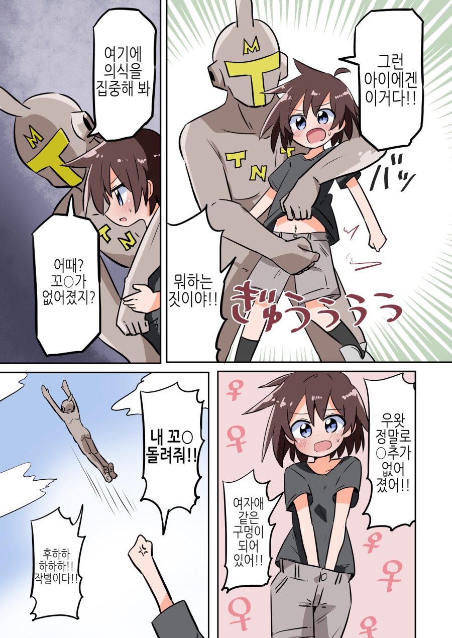 TS) 남자애가 곶휴를 빼앗기는 Manhwa_2.jpeg