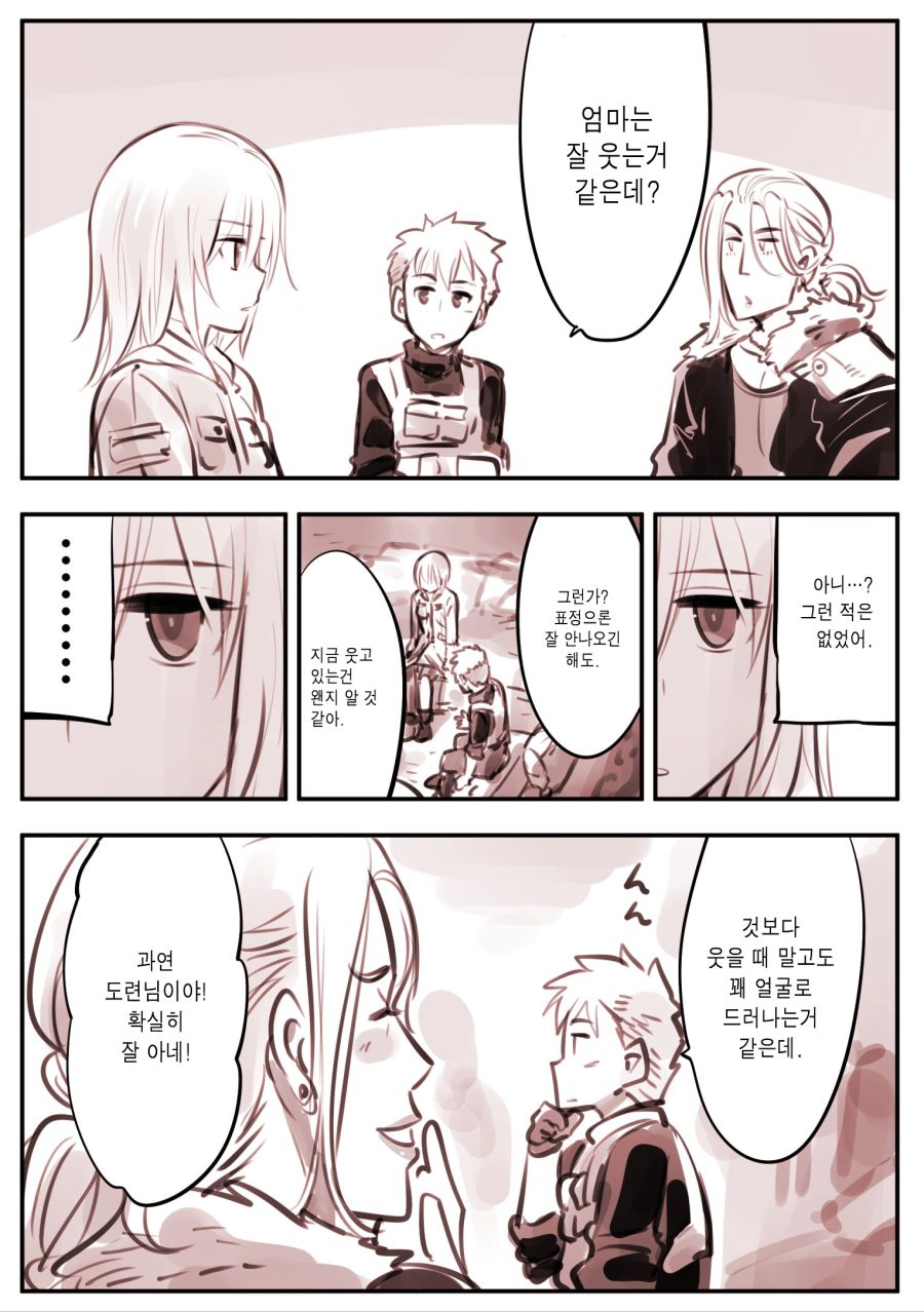 드로이드 어머니 manhwa 근황_89.jpg