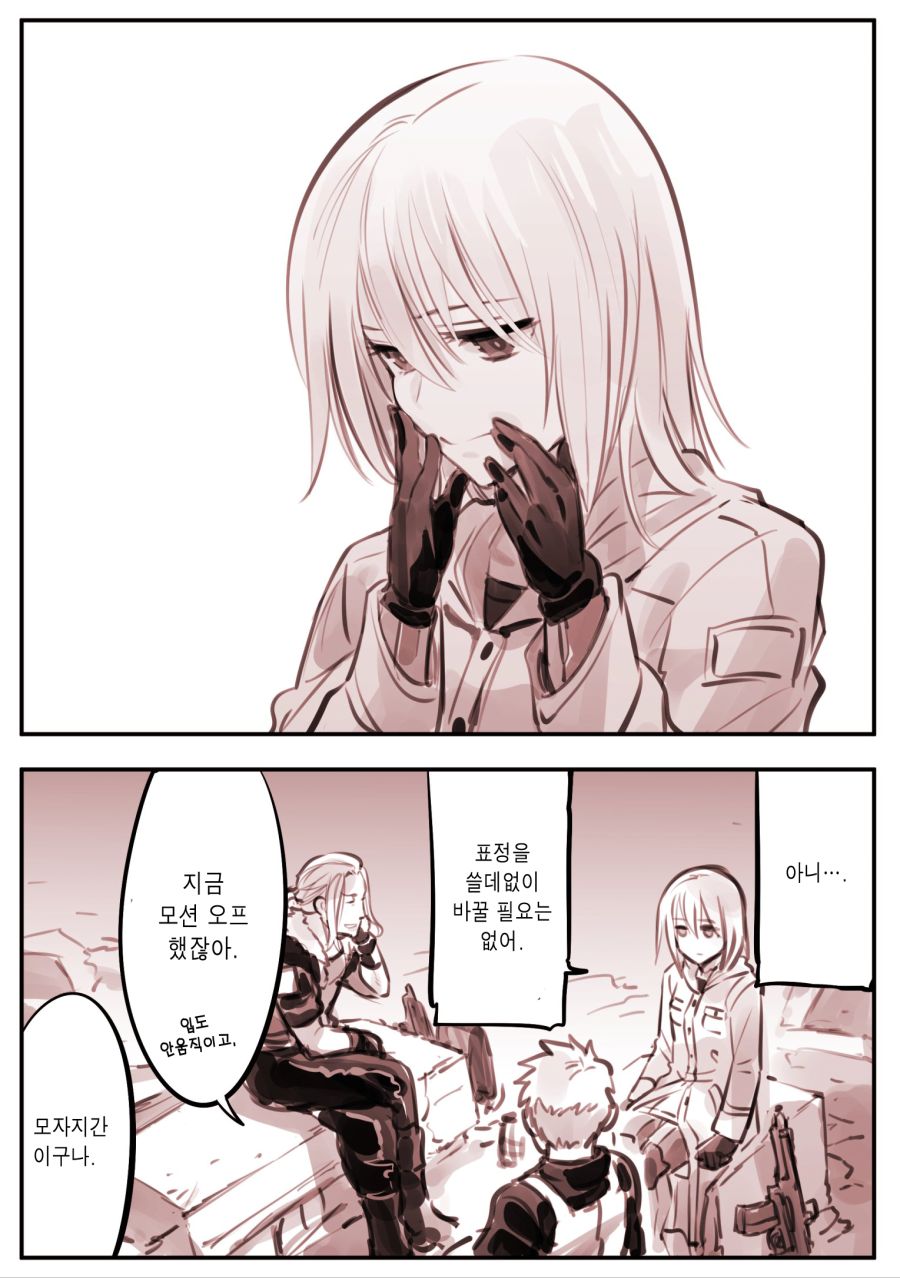 드로이드 어머니 manhwa 근황_90.jpg