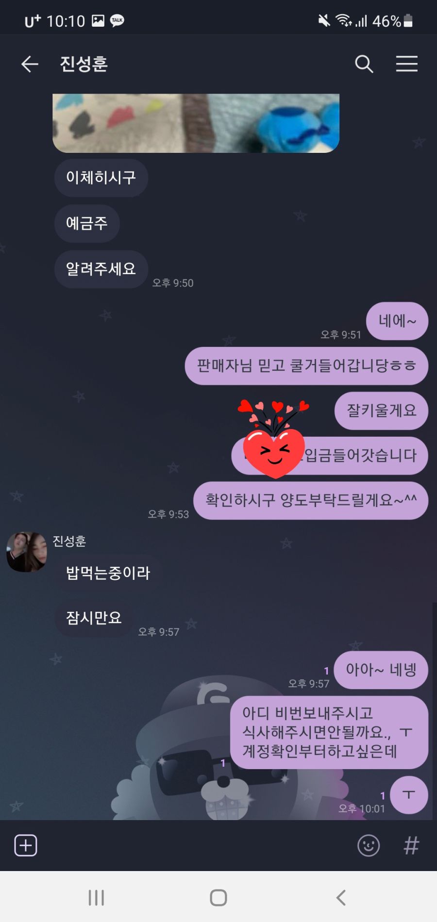 사기꾼 성훈이 신상깐다~ ㅋㅋ_1.jpg