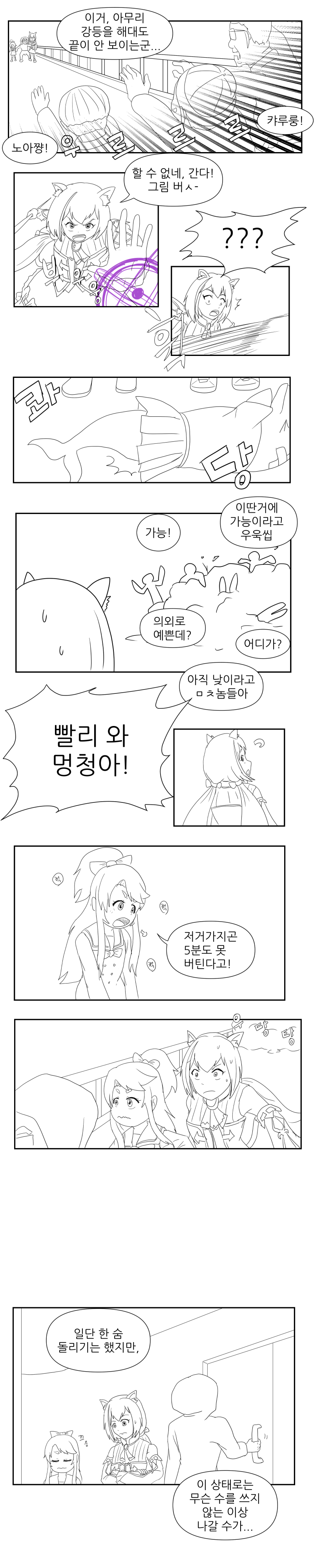 강등 100퍼센또_007.png