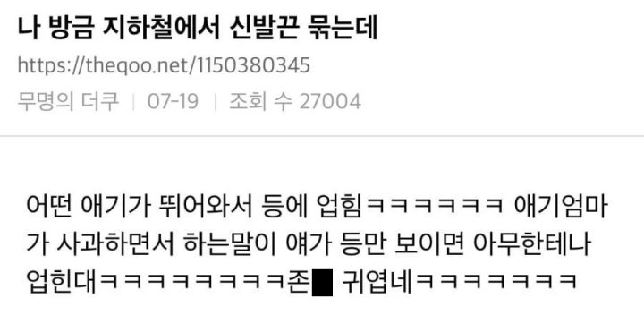 지하철에서 신발끈 묶는데_1.jpg