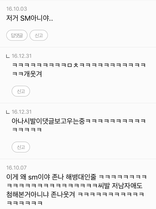호기심에 SM플레이 도전했던 썰.jpg_2.png