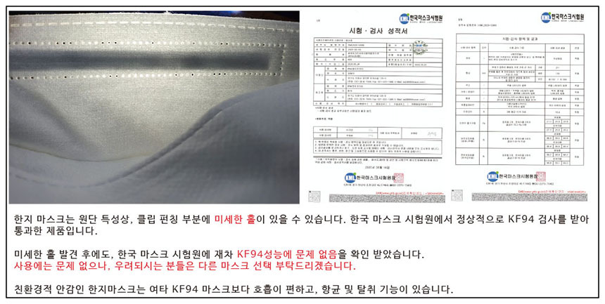 한지마스크_홀_문제860.jpg