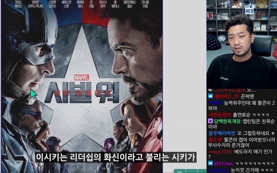 인방) 시빌워 포스터 꼬라지를 용납 못하는 침착맨.jpg_8.png