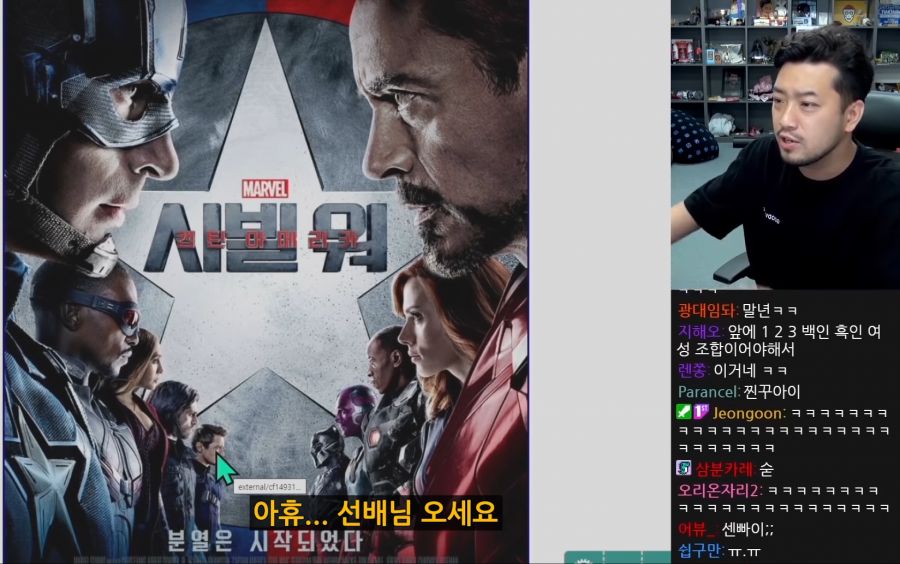 인방) 시빌워 포스터 꼬라지를 용납 못하는 침착맨.jpg_16.png