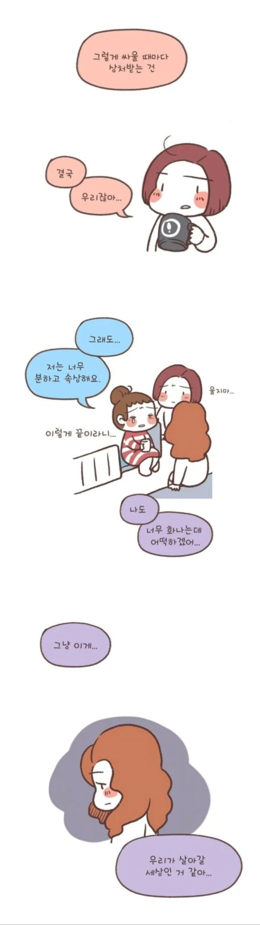장애 아이를 키우는 엄마가 병원에서 겪은 일.webtoon_7.jpg