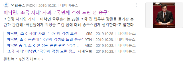 찢빠들이 이낙연이 조국 안 지켰다고 욕하는 이유_2.png