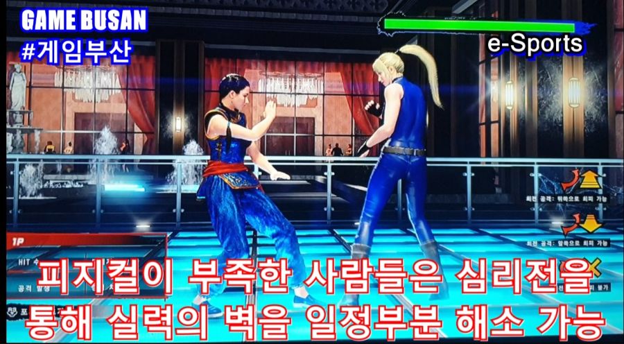 게임부산 비디오게임 버추어 파이터 5 얼티밋 초보자 입문자 심리전 강의_12.jpg