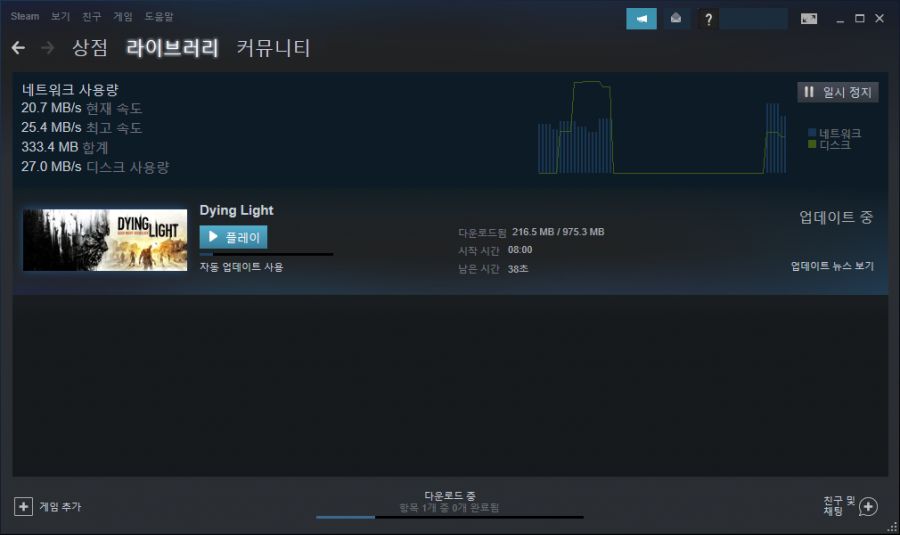 아침에 켜보니 패치를 하네요._1.png