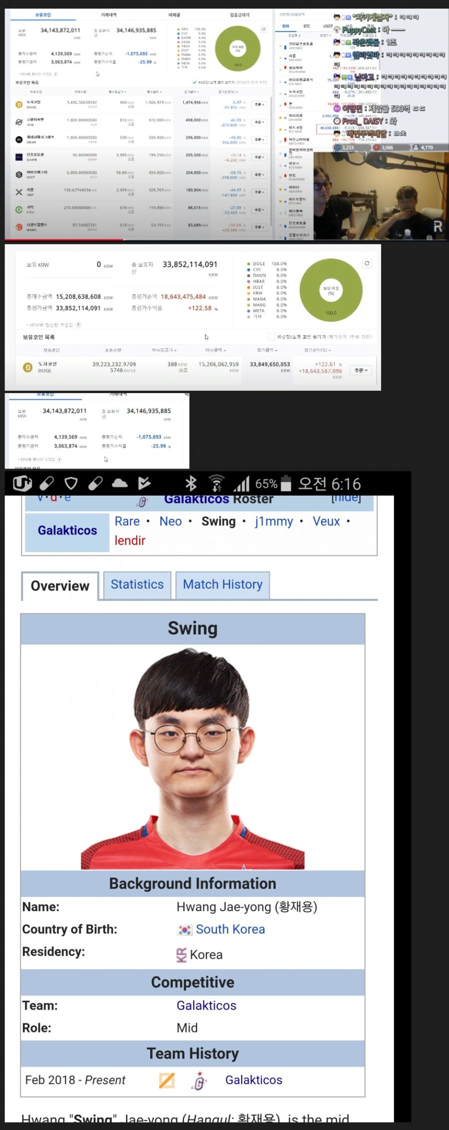 코인을 게임처럼 즐긴다는 20대 청년의 최후