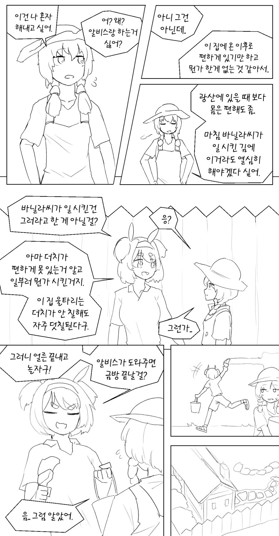 톰 더치 02.png