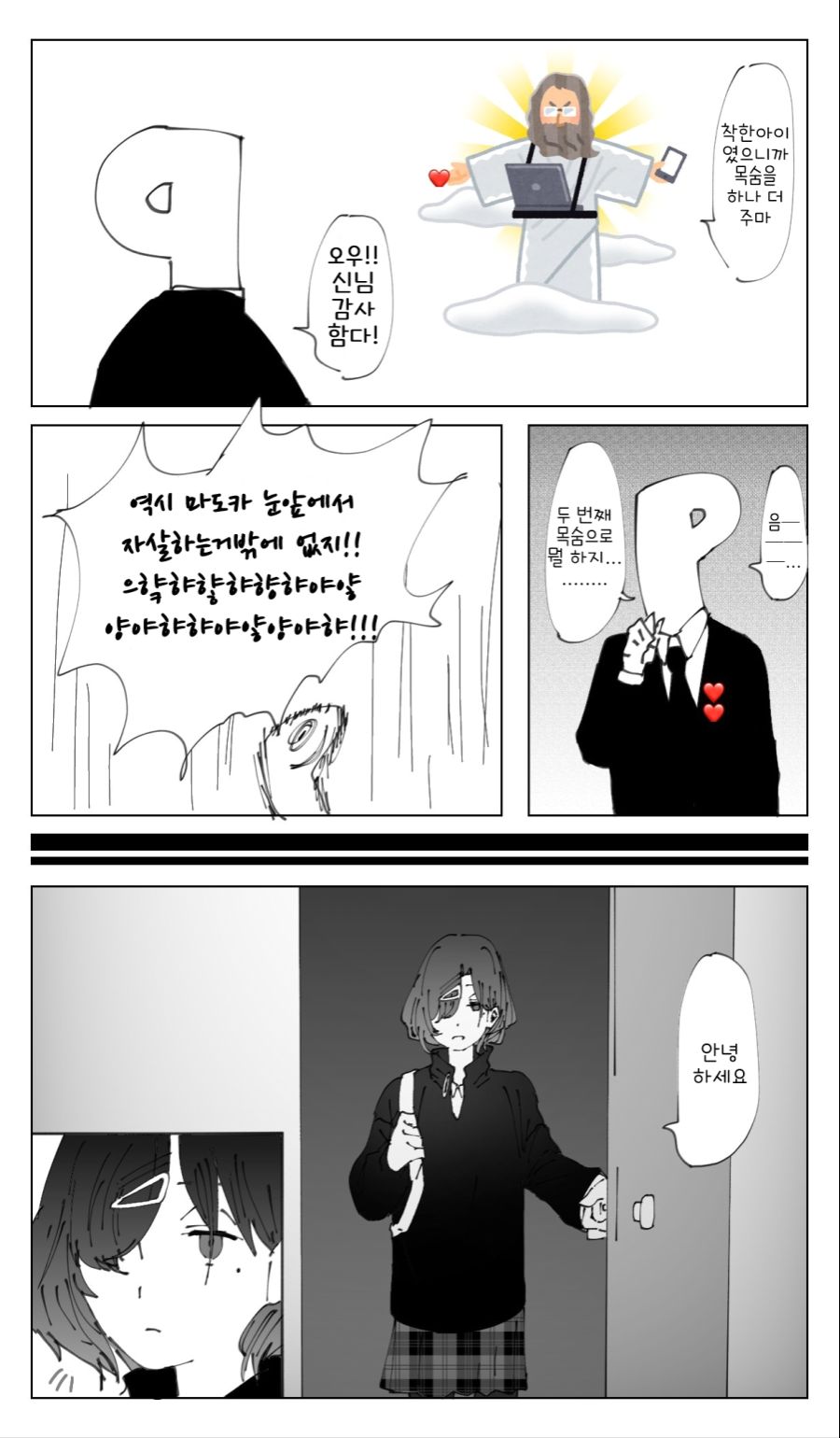 츤데레 혼내주는 만화.manhwa_7.jpeg