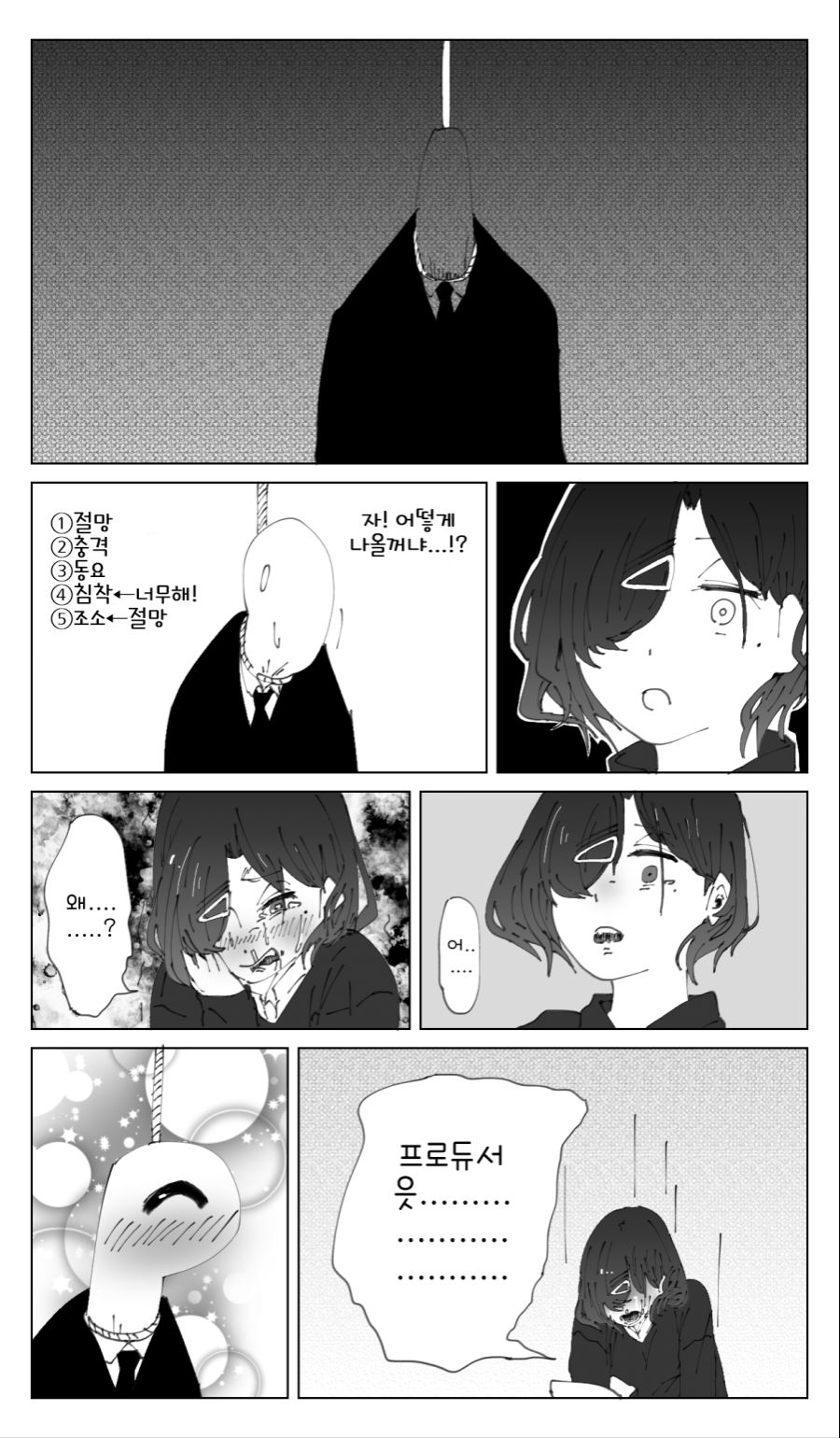 츤데레 혼내주는 만화.manhwa_8.jpeg