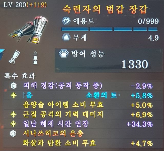 [배워보자] 혼주입에 대한 모든것을 배워보자(계승옵/이식옵/다마시로 계승,이식옵)_19.jpg