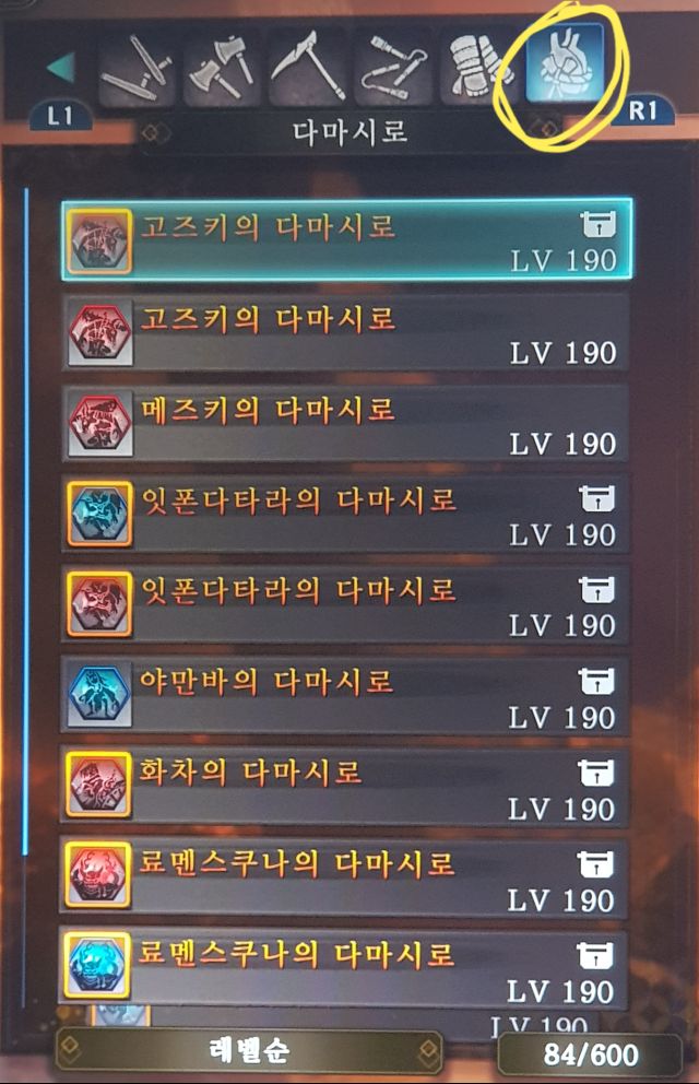 [배워보자] 혼주입에 대한 모든것을 배워보자(계승옵/이식옵/다마시로 계승,이식옵)_24.jpg