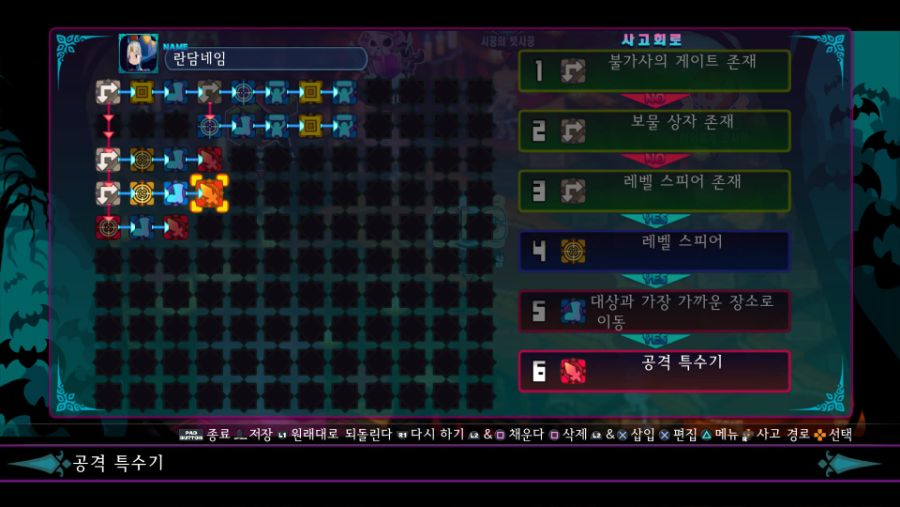 [디가6] 불가사이 게이트 들어가기 마심_4.jpg