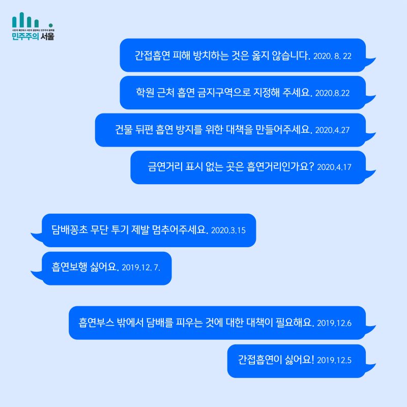 시민토론_금연_별도_사이즈조정.jpg