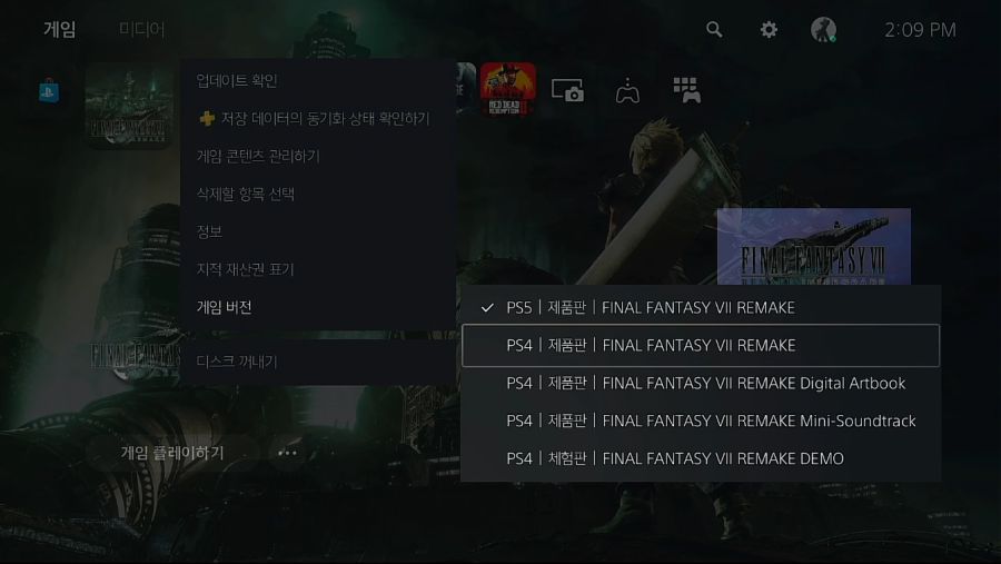 PS4 세이브 파일 PS5 연동 방법 사진 정리._4.png
