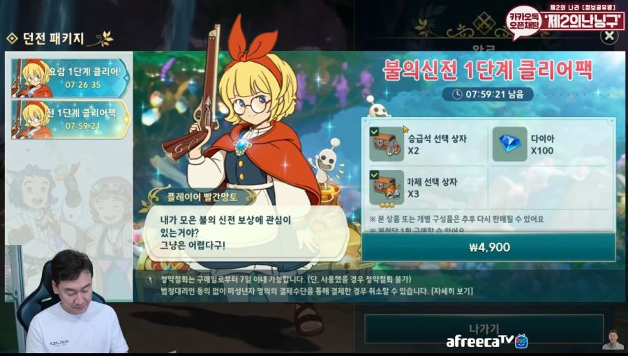 제2의나라) 근황 feat.인방_7.jpg