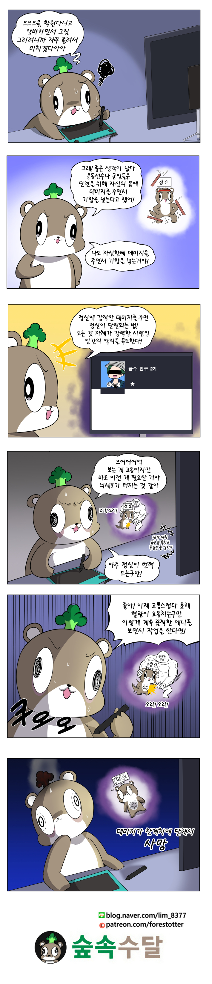 수정됨_툰로그.jpg