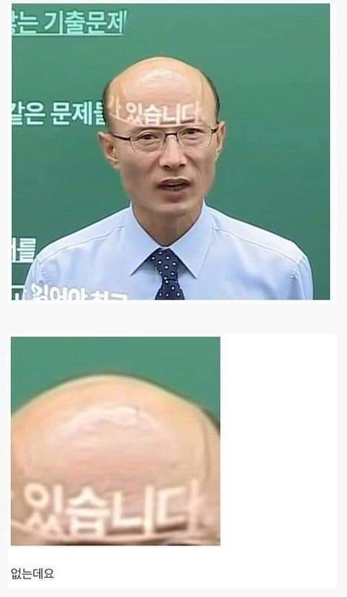 인강중 대놓고 거짓말_1.jpg