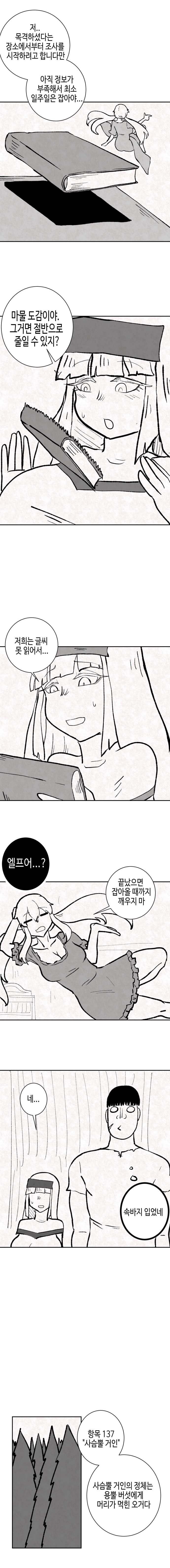 엘프사슴 4.png