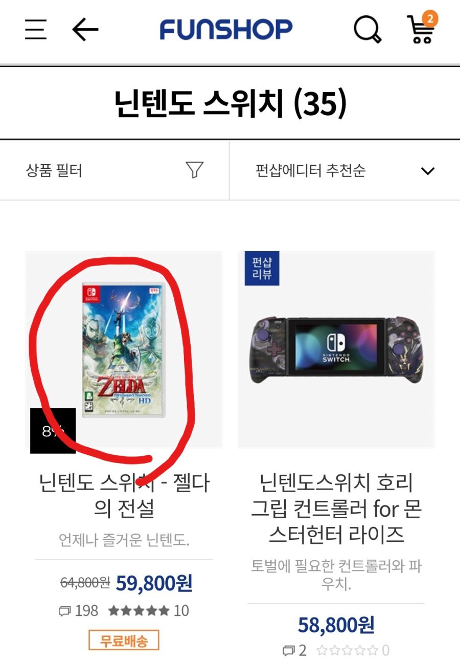 [펀샵/페이코] 젤다의전설 스카이워드 게임/조이콘(50,830/72,080)_7.jpg