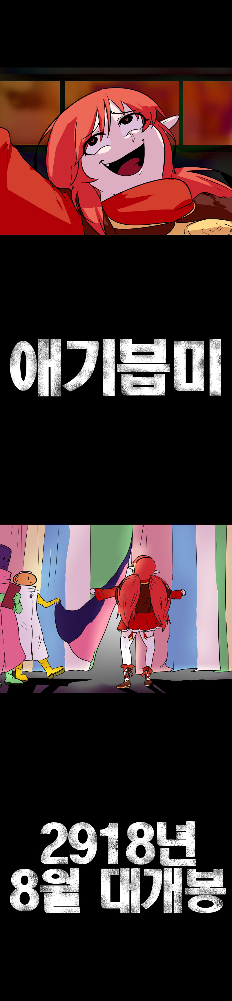 애기븝미 만화의 마스터피스 -븝커-_3.jpg