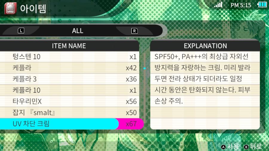 아키바스트립1) 홀릭 난이도 루이 루트 클리어_2.jpg