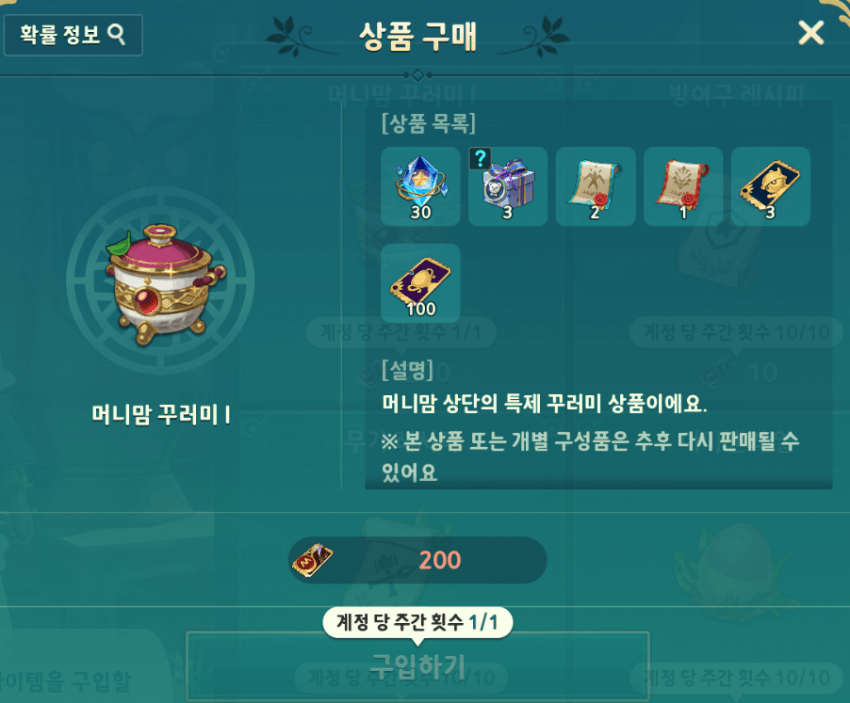 제2의 나라) 넷마블식 창조경제_5.png