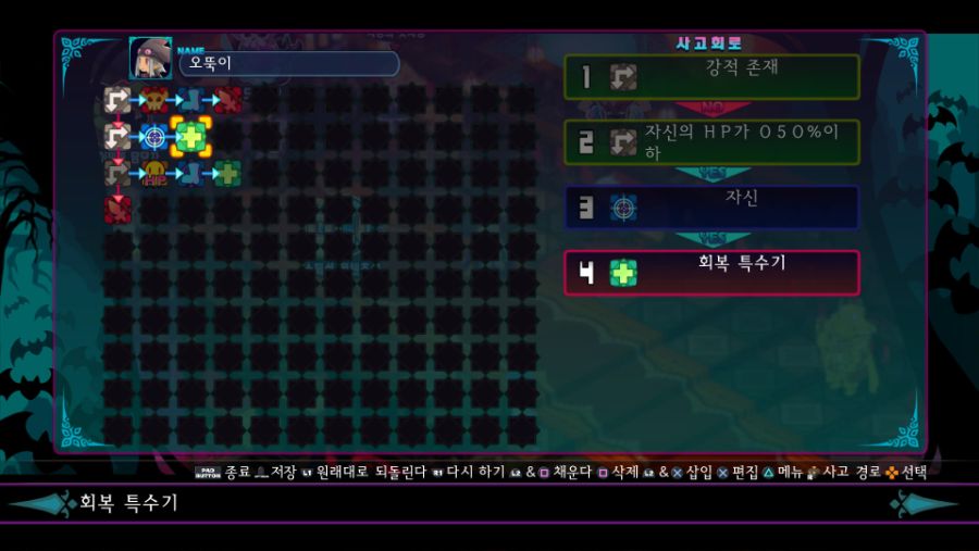 [디가6] 강적 옵션을 이용한 아이템계 마심 설정_4.jpg