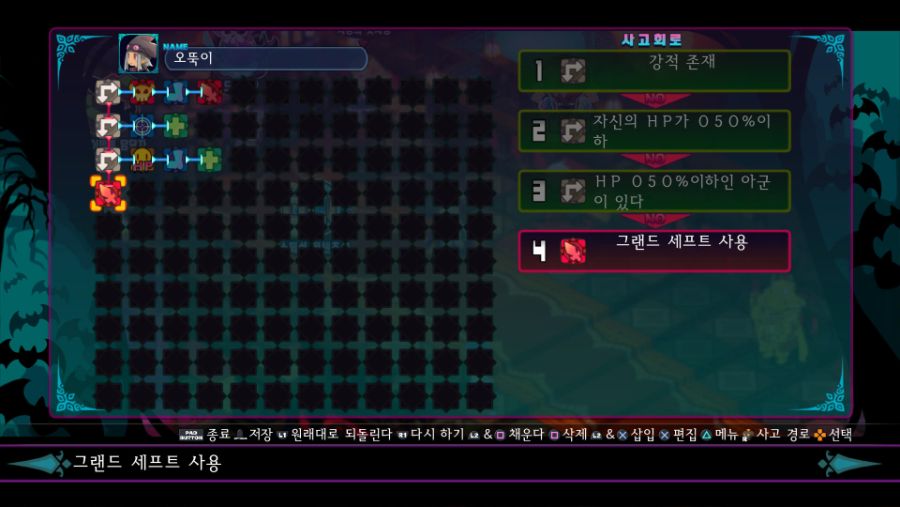 [디가6] 강적 옵션을 이용한 아이템계 마심 설정_6.jpg