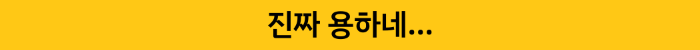 어떤 도움이 필요한데 로 연결.png