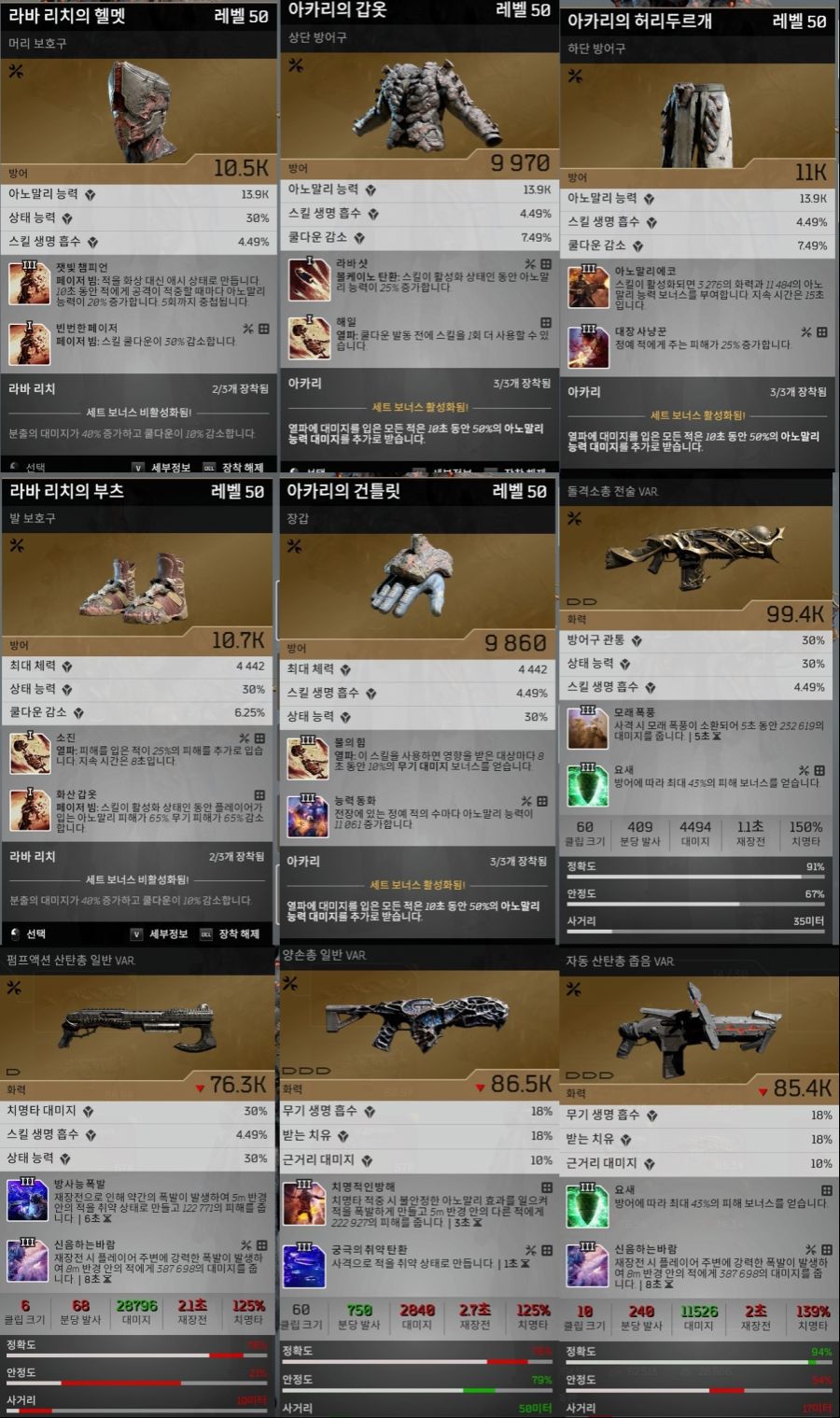 파이로 버스터 비 - 임_1.jpg